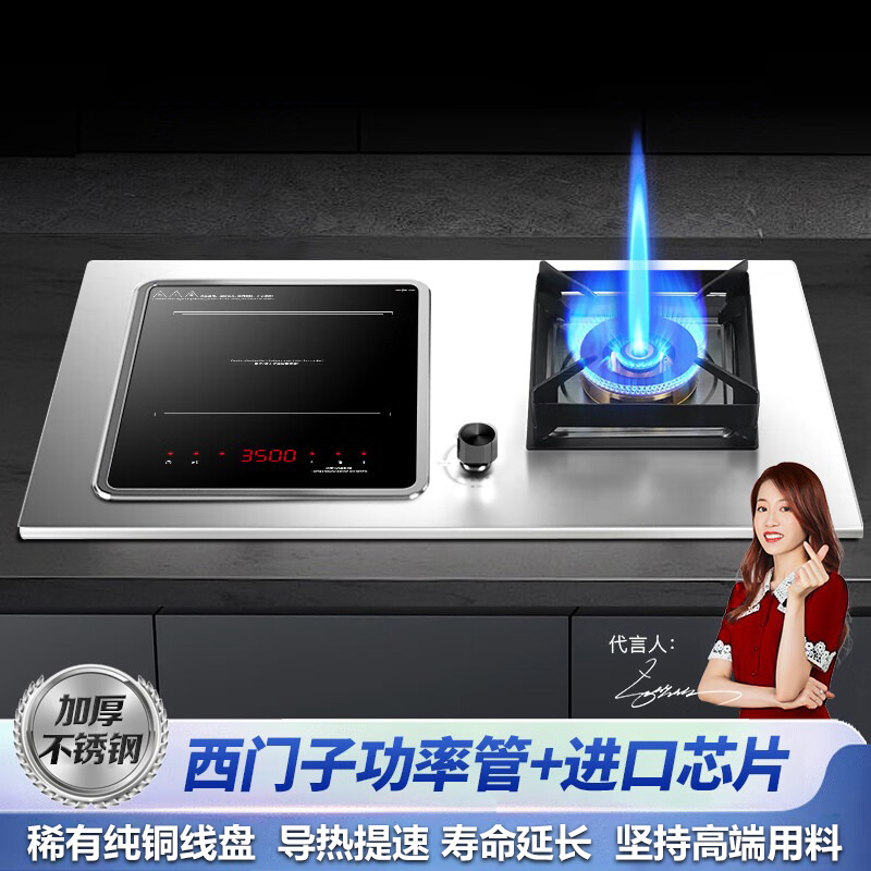 欢呼好太太5.0kw电气两用一体燃气灶 台嵌两用九腔气电灶 一电一气3500W电磁炉不锈钢煤气灶 液化气A026