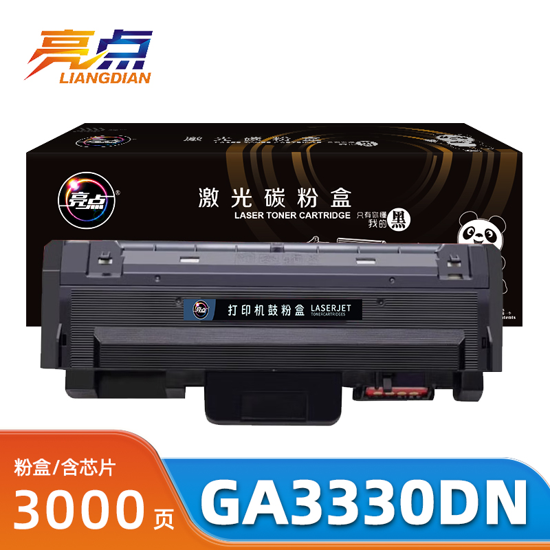 旗胜硒鼓GA3330DN 适用立思辰GA3340DN GB3341DN 支高清大图