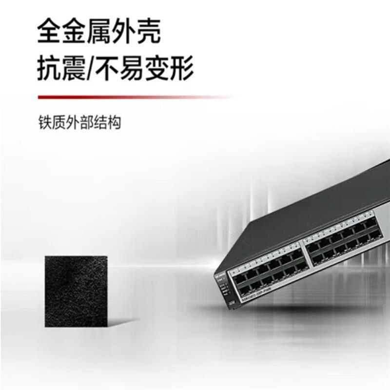 华为企业级POE满供交换机 S5820EC-28P-PWR 24口千兆以太网+4口千兆光Web网管园区