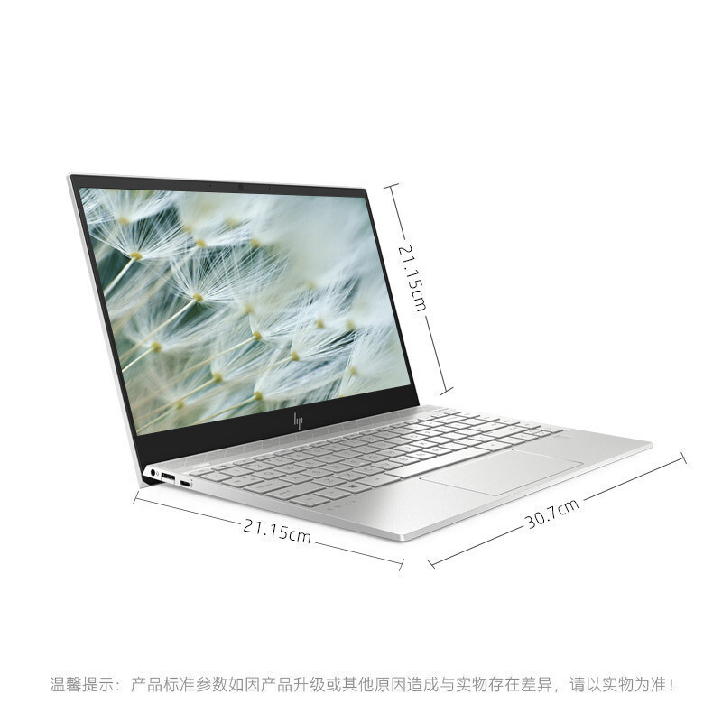 惠普(HP)Envy13 13.3英寸笔记本电脑(I7 1065G7 8G 1T W10 金属1W屏 银色)