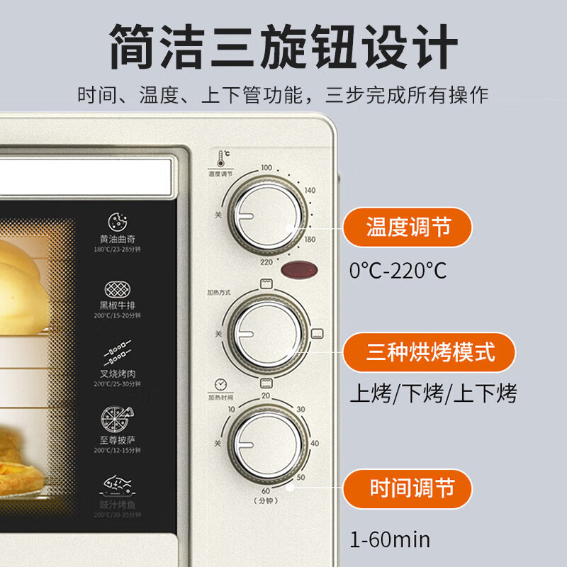 九阳电烤箱KX-30J608 家用多功能烘焙定时控温大容量可视披萨红薯烤炉箱 [白色] 30L高清大图