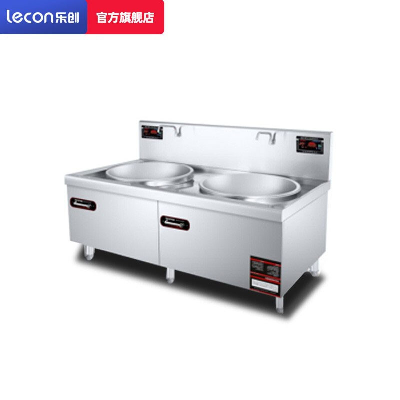 乐创(lecon)商用电磁炉电磁大锅灶灶台电炒炉 双头大锅 800MM*2 MC-SDC20C-08