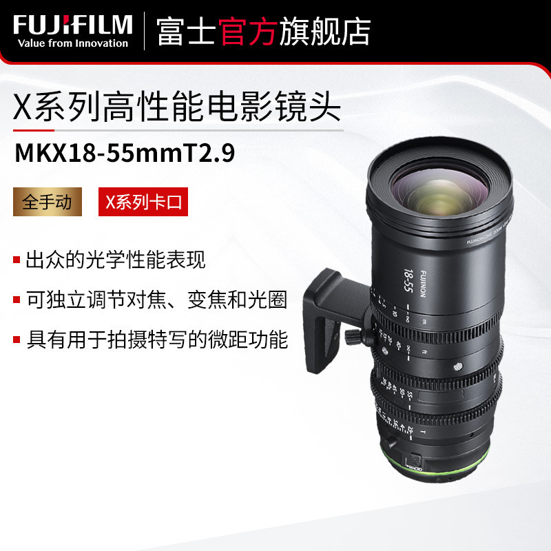 fujifilm/富士龙微单电影镜头mkx18-55/mkx50-135/富士xt4/xs10等适用