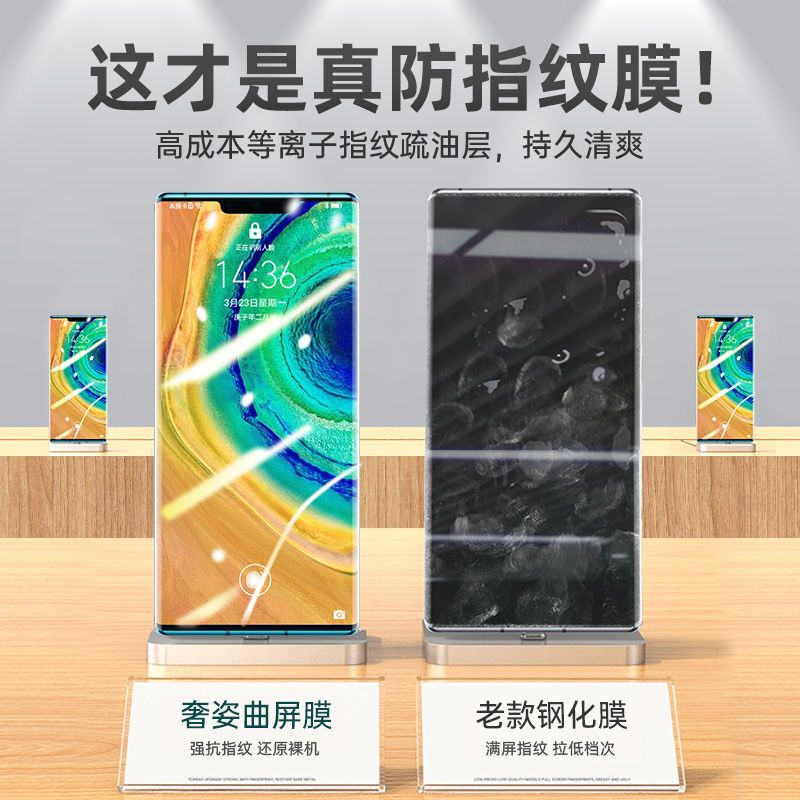 华为mate30pro钢化膜曲面全屏防摔30E防指纹蓝光全包边曲屏手机膜 华为 mate30pro 1片装[高清款]*再