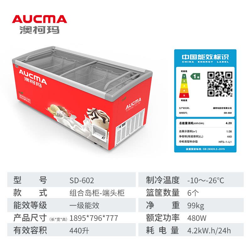 澳柯玛(AUCMA) 展示柜 SD-602 602升组合岛柜系列-26℃度商用大容量大型保鲜冰柜图片