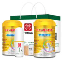 白云山蛋白粉老年人营养品蛋白质粉儿童礼盒1000克 复合氨基酸蛋白质粉