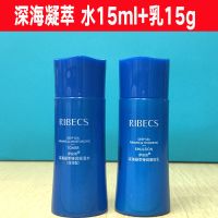 伊贝诗化妆品护肤品试用装小样旅行套装中样水乳霜补水保湿抗紧致 深海凝萃(水+乳)