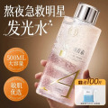 儒意（RUYI）VA500ml 虾青素精华爽肤水_