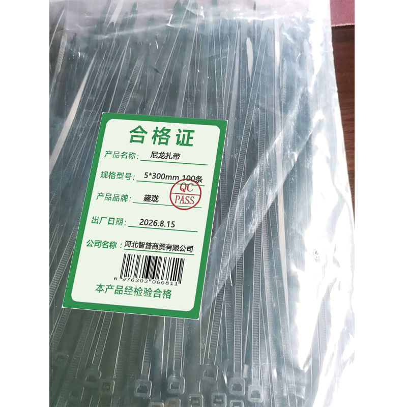 鋆珑 尼龙扎带 5*300mm 100条 包高清大图