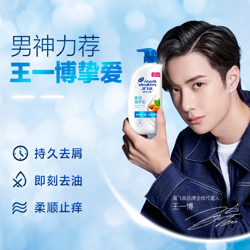 海飞丝 洗发水滋养750ml