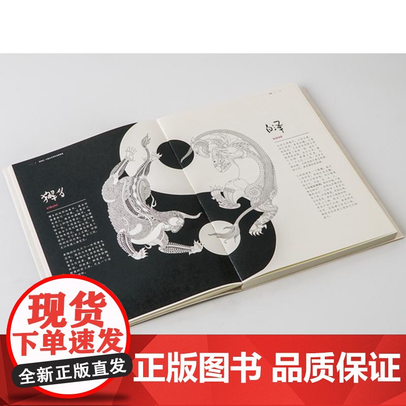 够神的:中国古代神奇动物图鉴 重现上古神兽奇幻世界古代典籍神奇动物大百科传统文化方佳翮中信出版社正版图书籍文化随笔高清大图
