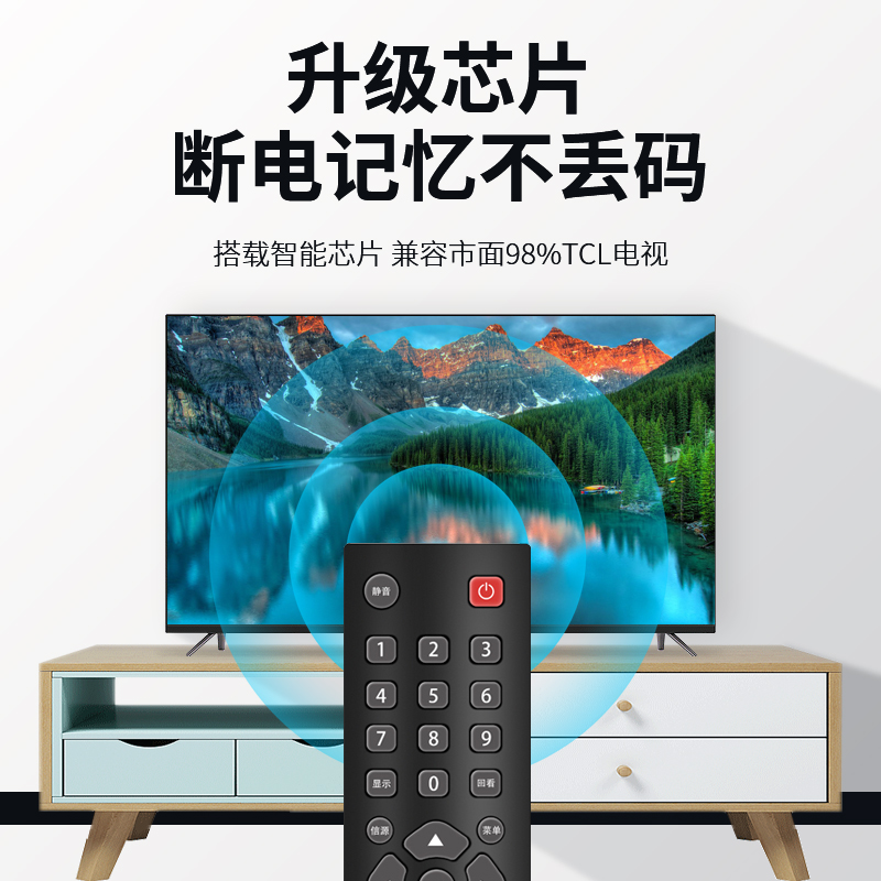 适用TCL电视机遥控器万能通用款RC2000C02/RC200 3D/RC200C液晶智能电视机遥控器板高清大图