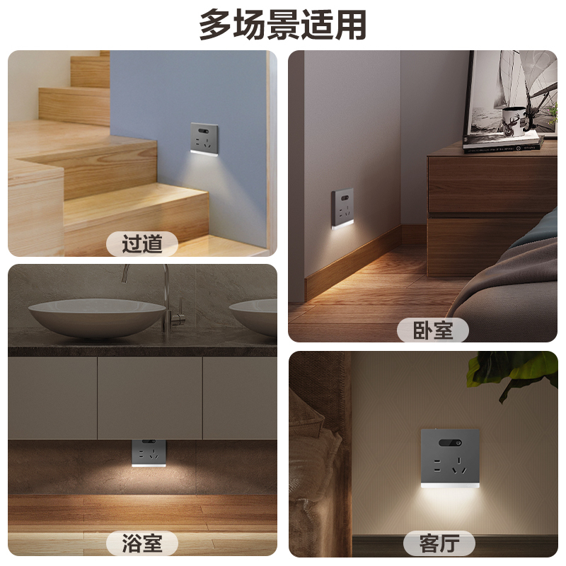 bull公牛人体感应地脚灯带五孔插座嵌入式光感楼梯间过道led小夜灯