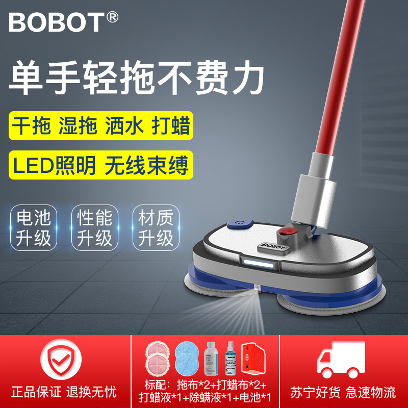 BOBOT MOP 9060无线电动拖把家用智能拖地擦地神器扫地家用清洁机