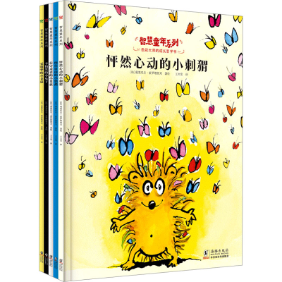 [M]智慧童年系列 色彩大师的成长哲学书(全5册)-9787511061232