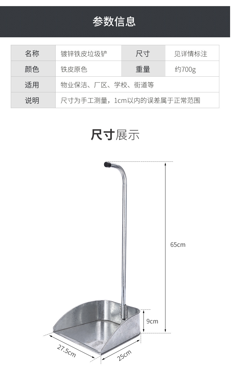 德力彩 铁皮簸箕 05 个高清大图