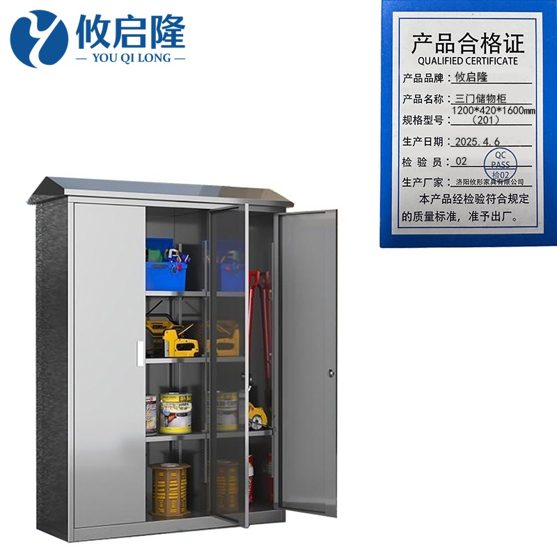 攸启隆清洁工具收纳柜 三门储物柜1200*420*1600mm(201)台