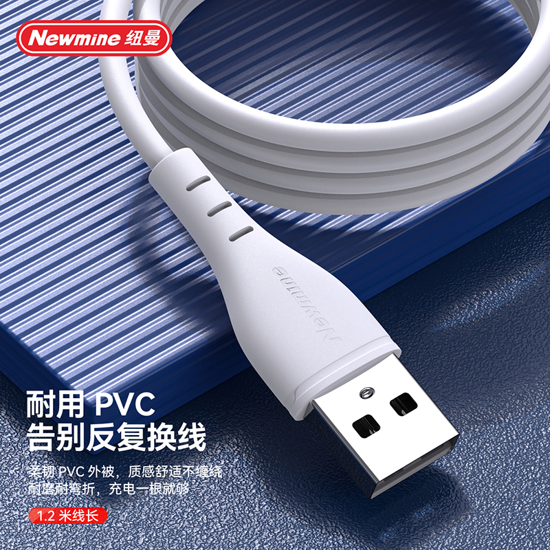 纽曼通用线充套装高速充电安全可靠便携设计适用于全部手机型号高清大图