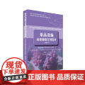 果品设施高效栽培实用技术（汉藏对照）