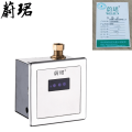 蔚珺牌小便感应器明装上进下出水通用型个 银色