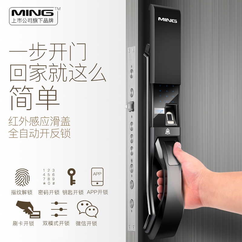 洲明翰源K8 WIFI版指纹锁家用防盗门智能密码门锁木门磁卡电子锁远程全自动 三锁舌 铜 通用型