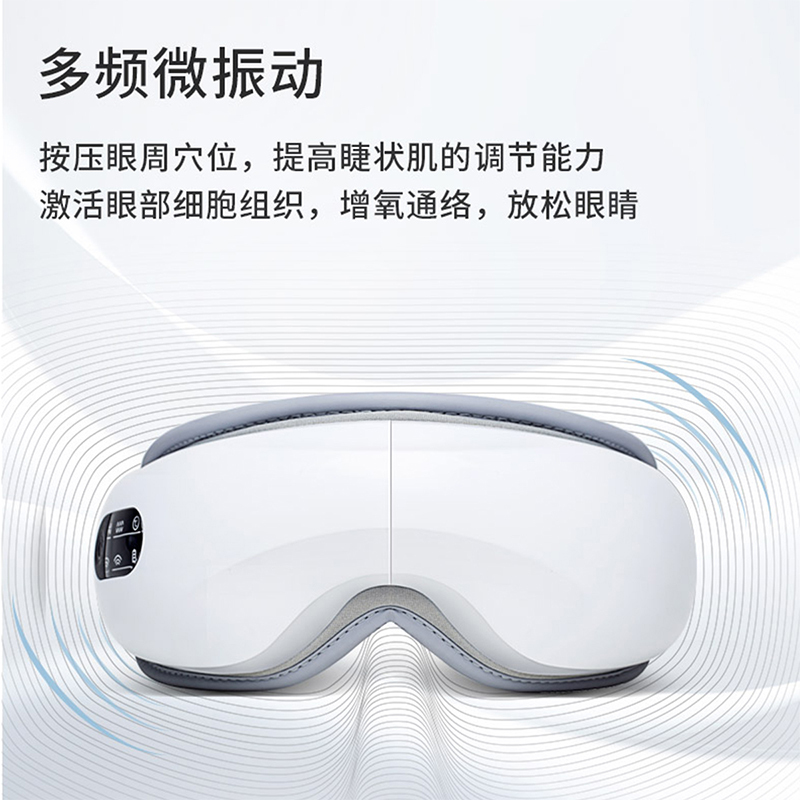 诺泰19Y03去黑眼圈眼部按摩仪热敷眼罩缓解疲劳热敷近视眼睛按摩器护眼仪