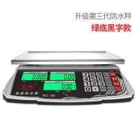 蓉城rongcheng防水秤30KG海鲜水产计价电子秤商用台秤蔬菜厨房称配料秤 液晶