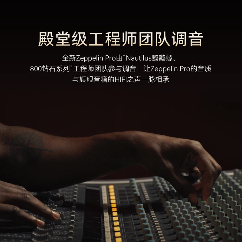 B&W 宝华韦健飞艇6代音响- Solar Gold晨曦金