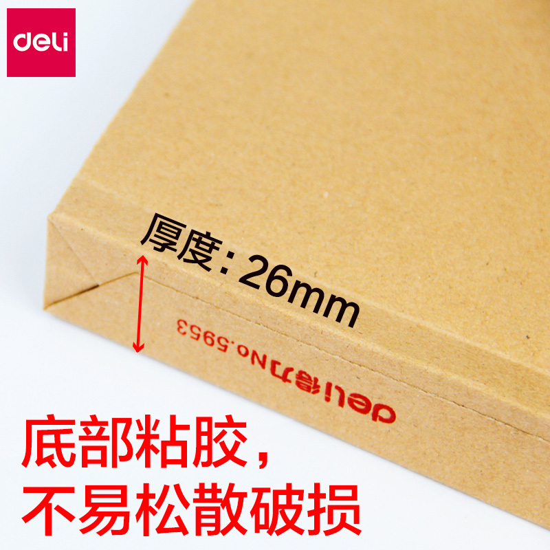 得力(deli)5953牛皮纸档案袋资料袋投标文件标书袋加厚文件袋10个装A4文件袋透明蓝色文件袋绕绳