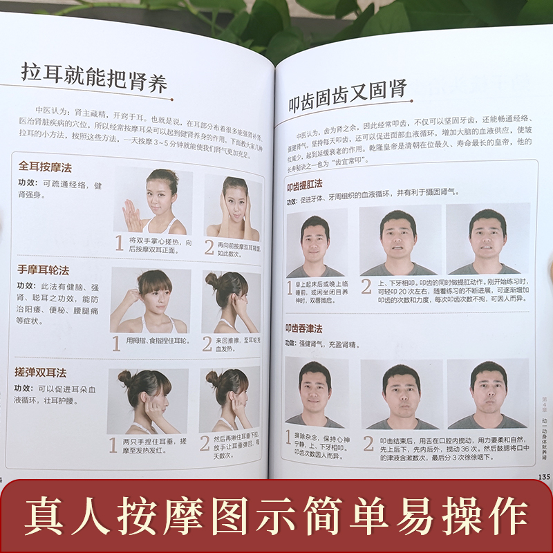 [醉染正版]养肾就是养命 全新升级版 章友康 深入浅出地讲解养肾的原理及肾的保养方法 健康养生养肾保健书籍合理养肾健康长高清大图