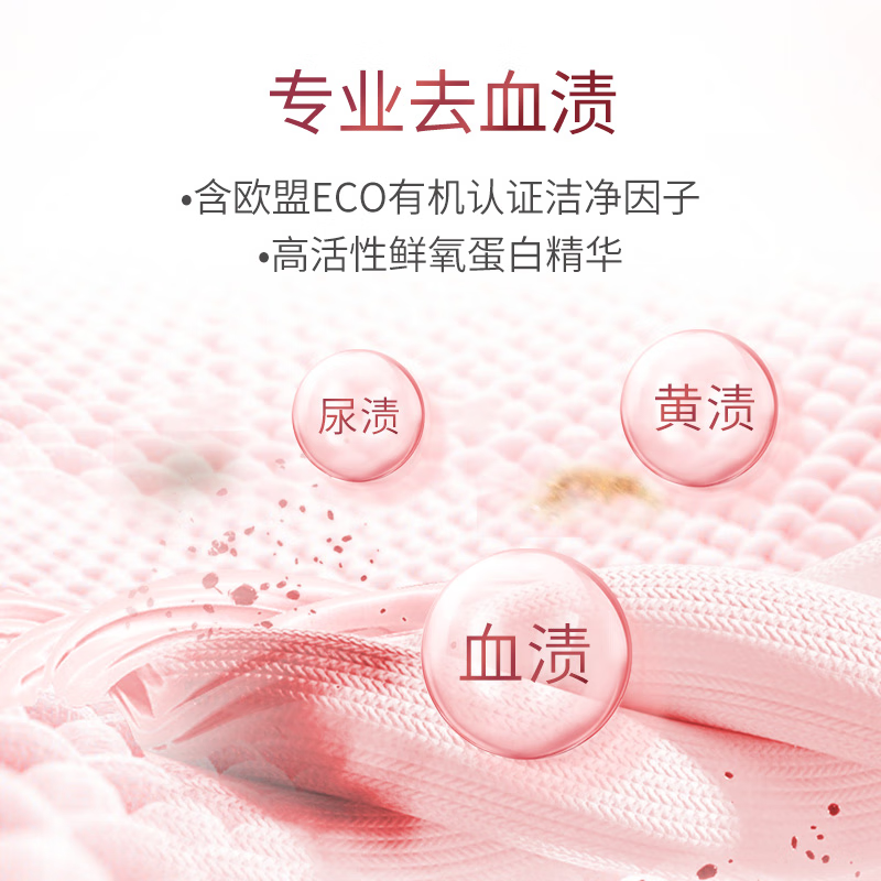 蔬果园 维多利亚玫瑰精油香氛内衣洗衣液500g(单位:个)高清大图