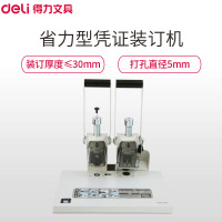 得力(deli)3875省力型凭证单据装订机 财务档案打孔机 会计凭证档案电动铆管热熔财务装订机 铆管打孔胶装机