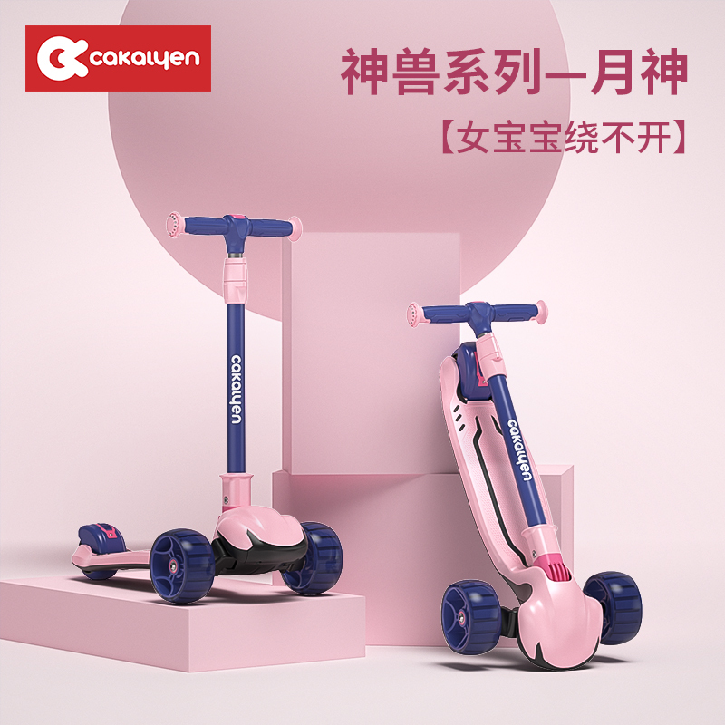 cakalyen滑板车儿童1-3-6-12岁男女宝溜溜滑行车可折叠三合一