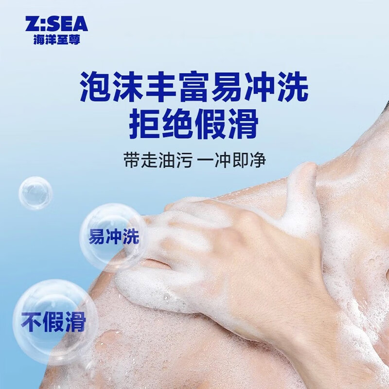 海洋至尊 控水酷控油净屑洗发水400ml+水酷控油净爽沐浴露400ml高清大图
