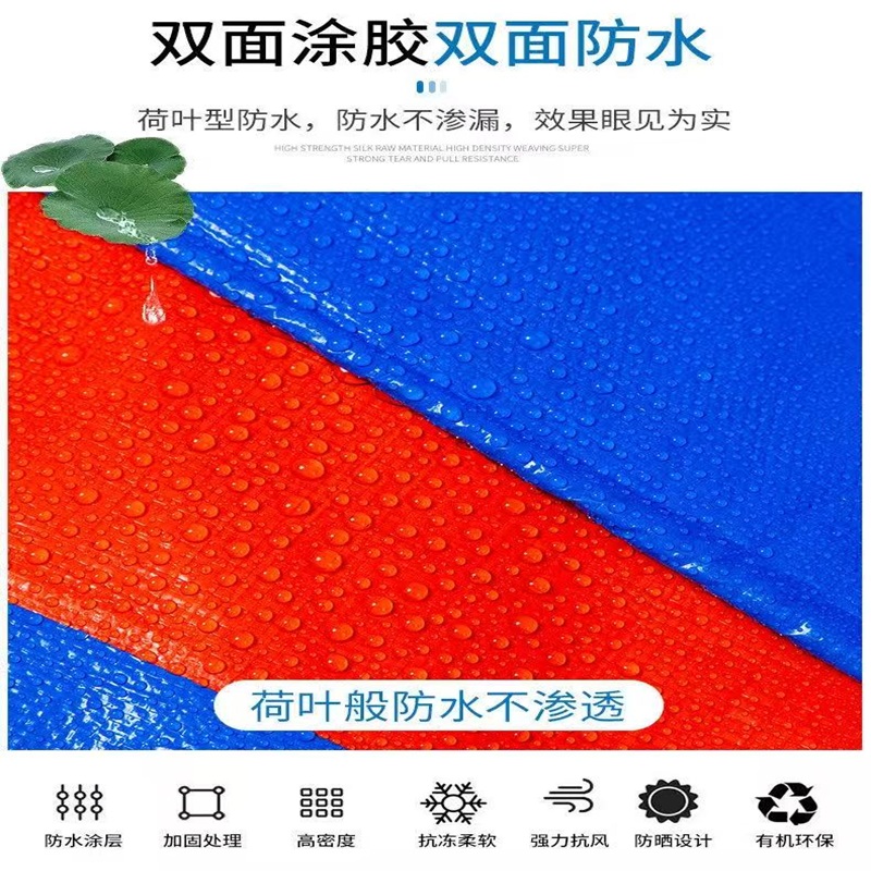 德力彩防雨布蓝色加厚平方米高清大图