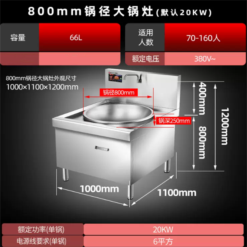 米囹 单头电磁灶 20kw单头大炒(80厘米大炒锅) 经济款高清大图
