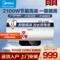 美的(Midea)60L电热水器F6021-T1(Y)2100W速热 遥控操作 预约洗浴 4倍热水 多重防护 一级能效