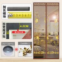 魔术贴防蚊门帘夏季免打孔纱门纱帘隔断磁性粘贴帘子卧室家用防蝇|咖啡色刺绣蝴蝶+[送整卷宽魔术贴] 宽85高210
