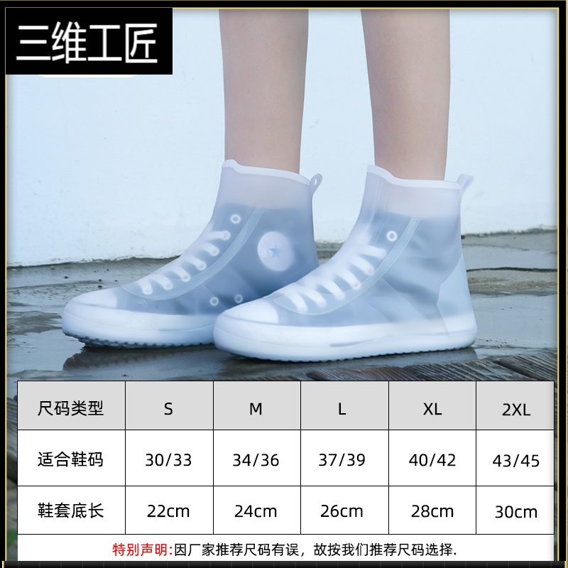 雨鞋套防水防滑加厚耐磨底高筒雨天防雨硅胶脚防雨鞋套