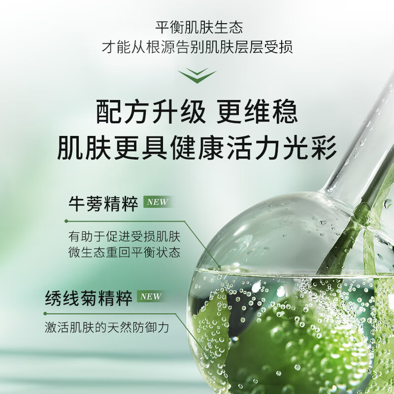 希思黎(Sisley) 全能乳液滋润保湿补水 全能乳液125ml 新版