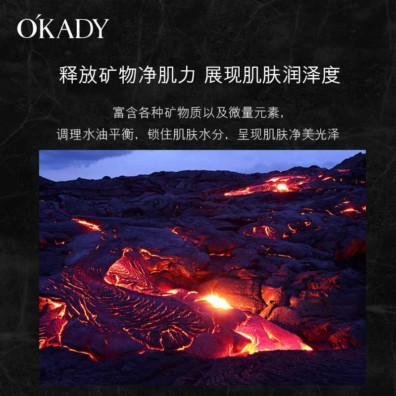OKADY 男士火山岩净肤保湿3件套盒