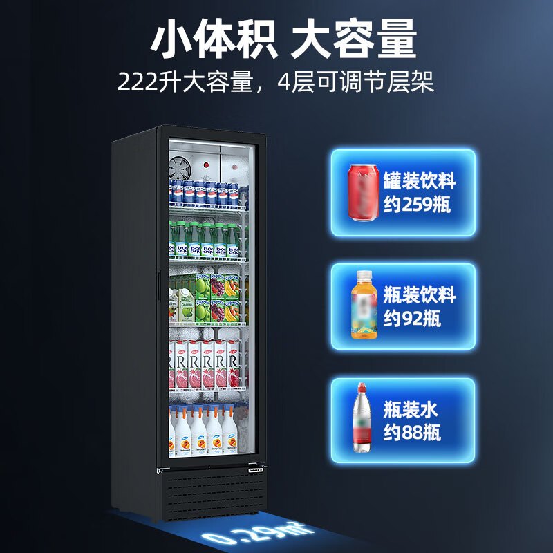 星星(XINGX)LSC-230FYPE展示柜冷藏饮料柜一级能效单门立式冰柜商用保鲜冰箱风直冷超市便利店陈列柜啤酒水果柜