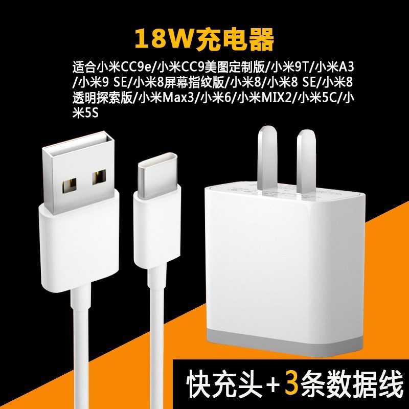 chtun适用于小米8原装充电器semax2mix2snote365x快充头数据线qc30