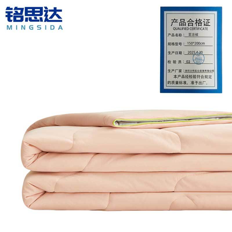 铭思达夏凉被150*200cm床