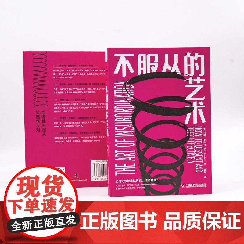 [央视网]不服从的艺术 百万级书《影响力》作者罗伯特·西奥迪尼强势 ZK高清大图