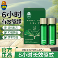 超威驱蚊液10ml补充装*2瓶