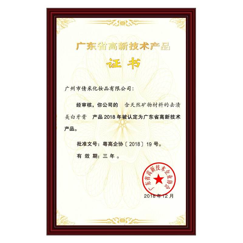 牙博士除渍增白牙膏220g*3只装高清大图