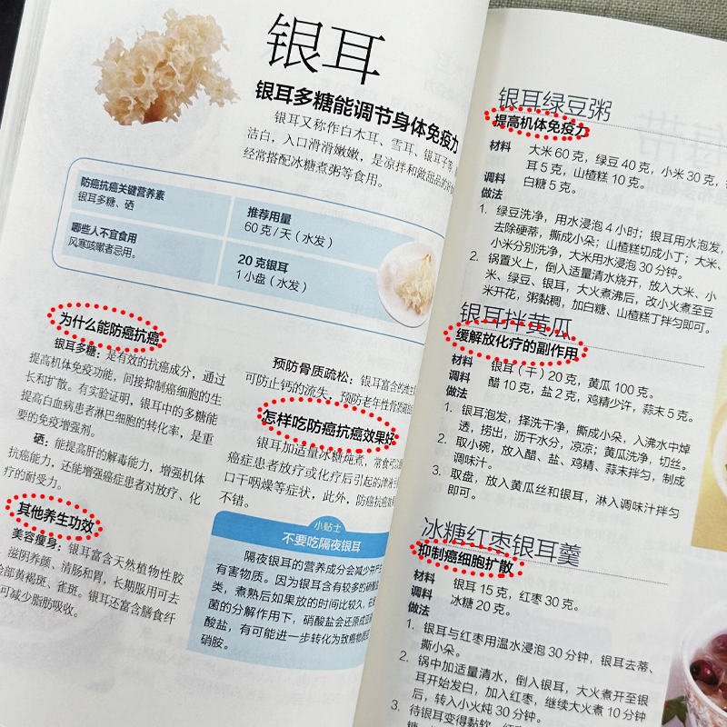 [4册]防癌抗癌吃法+防癌怎么吃+草药抗癌+治癌偏方 [正版]4册 肿瘤医院营养师的防癌抗癌吃法+防癌怎么吃抗癌怎么养+