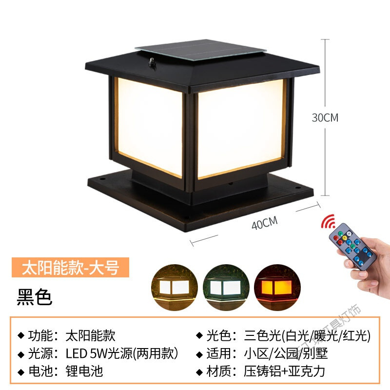 苏宁放心购 柱头灯太阳能灯户外庭院灯欧式防水家用别墅大围墙柱灯