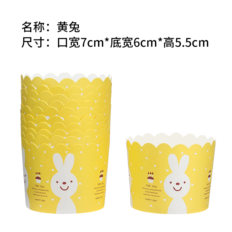 纸杯蛋糕纸托耐高温烤箱空气炸锅专用戚风烘焙马芬杯 【小号】黄色白兔 50个